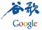 Google的挑戰(zhàn)者：阿里和亞馬遜誰更強？