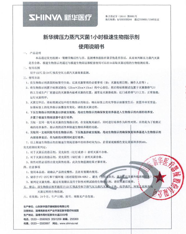 B1323指示劑說明書.jpg